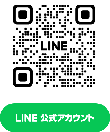 LINEでご予約はこちら