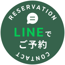 LINEで予約する