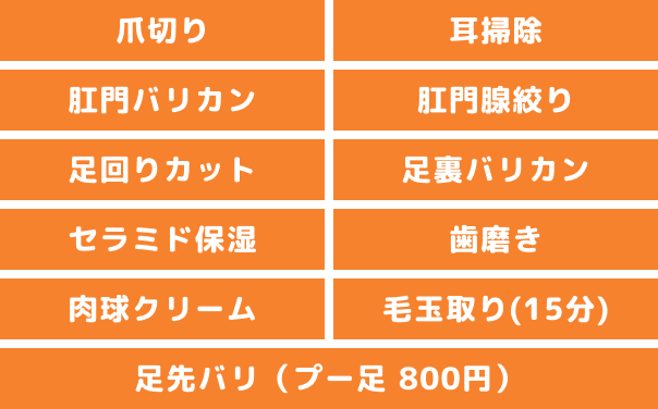 AwaDe moco.サロンメニュー